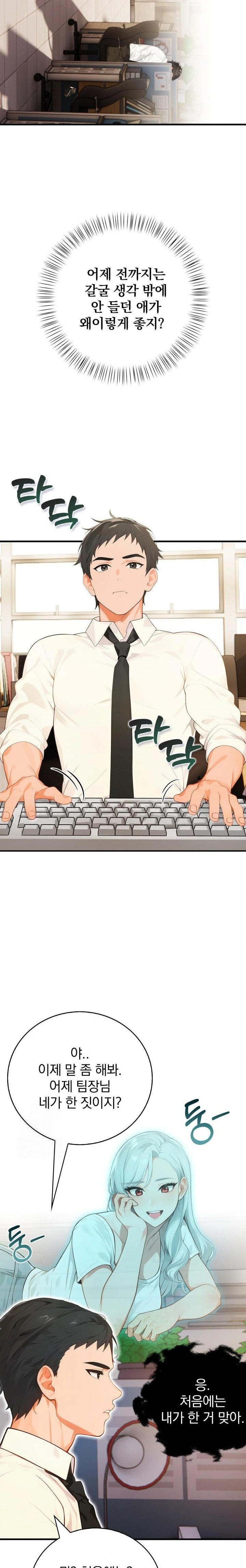 Possessed Lewd Body Raw - Chapter 5 Page 11