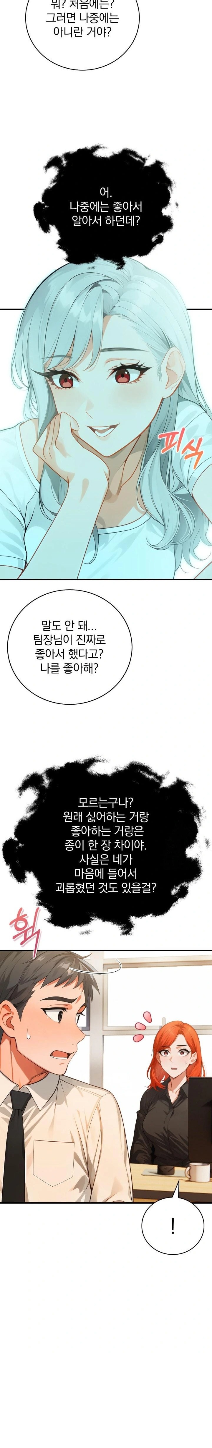 Possessed Lewd Body Raw - Chapter 5 Page 12