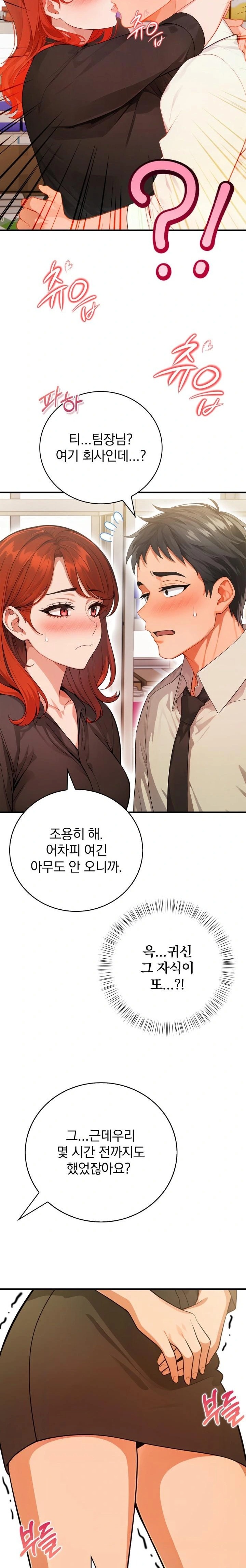 Possessed Lewd Body Raw - Chapter 5 Page 15