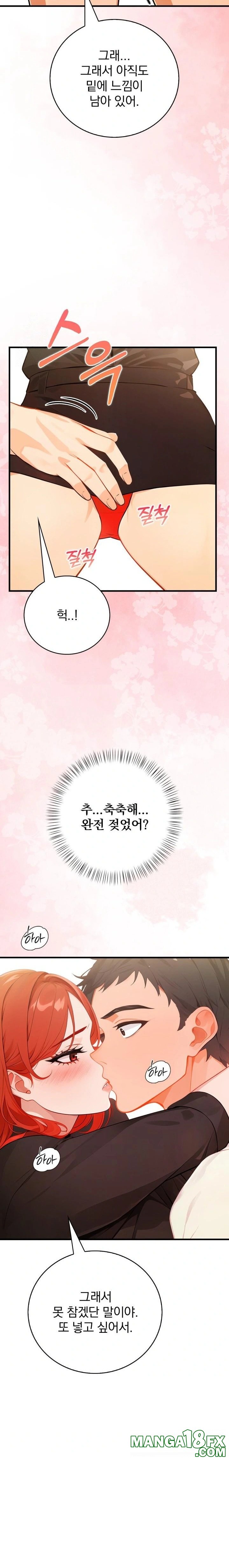 Possessed Lewd Body Raw - Chapter 5 Page 16