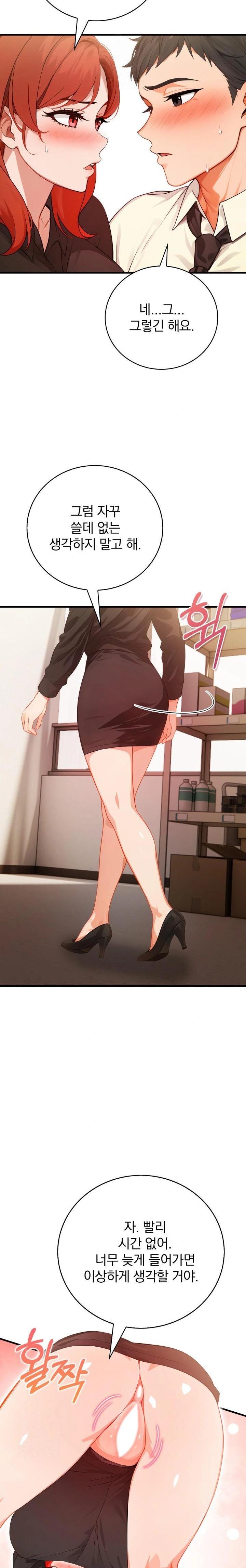 Possessed Lewd Body Raw - Chapter 5 Page 18