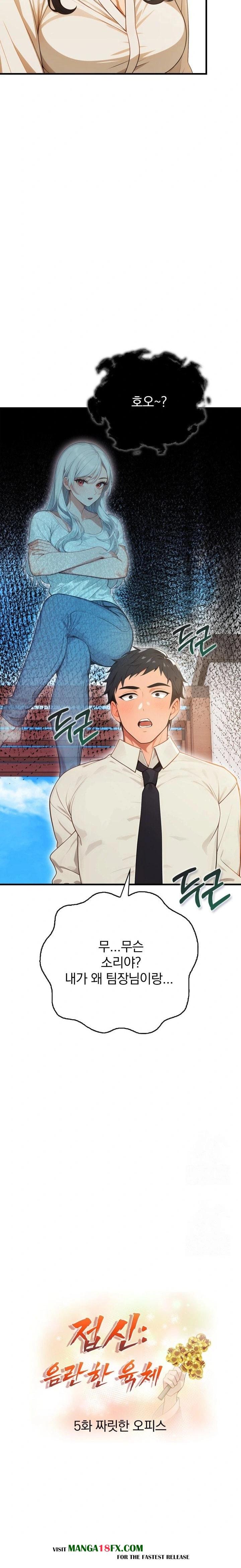 Possessed Lewd Body Raw - Chapter 5 Page 2