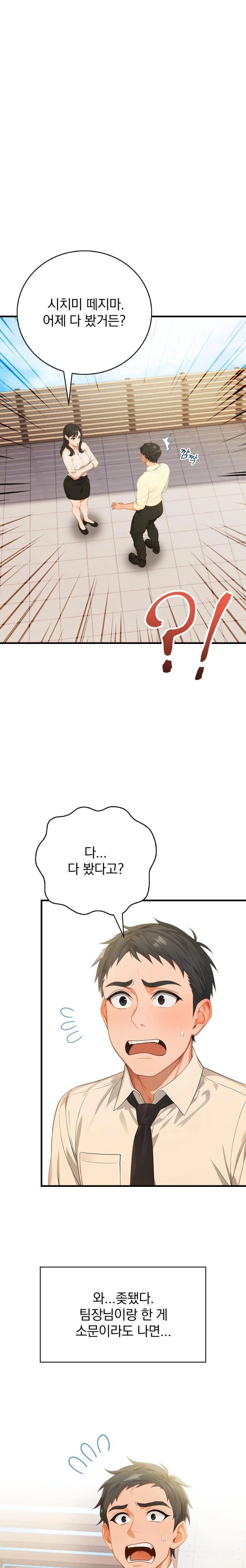 Possessed Lewd Body Raw - Chapter 5 Page 3