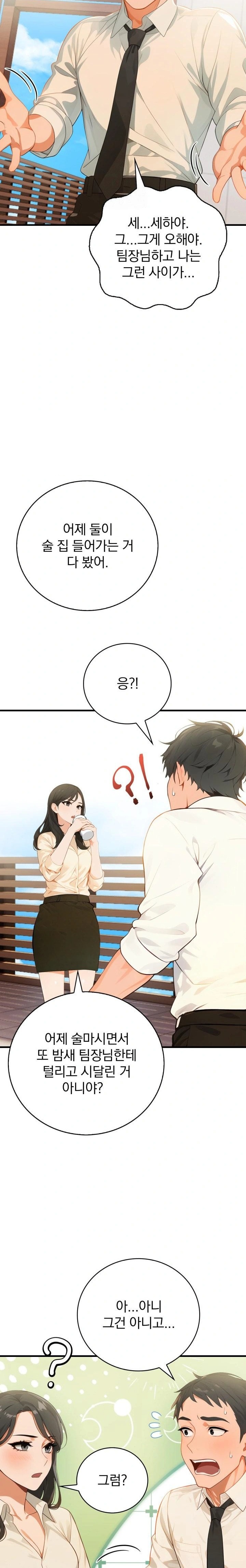 Possessed Lewd Body Raw - Chapter 5 Page 4