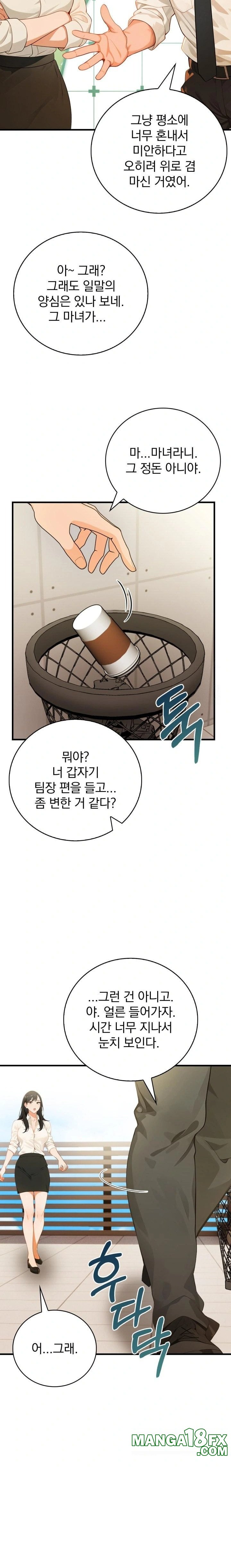 Possessed Lewd Body Raw - Chapter 5 Page 5