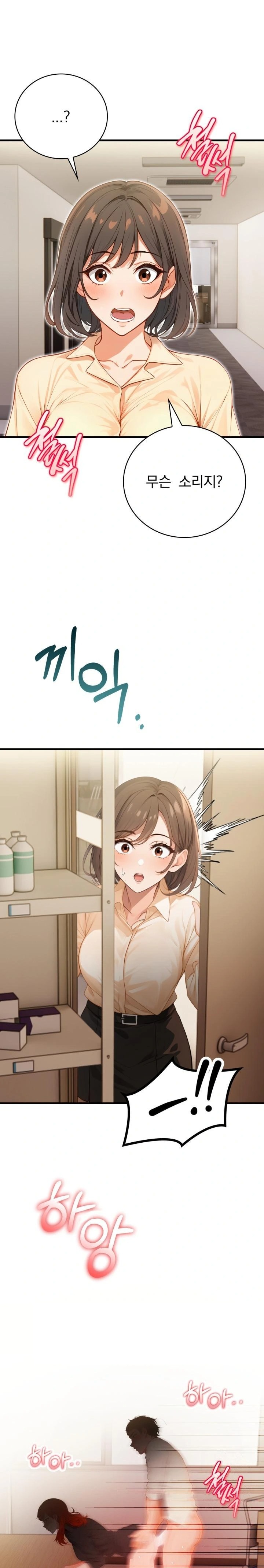 Possessed Lewd Body Raw - Chapter 6 Page 1