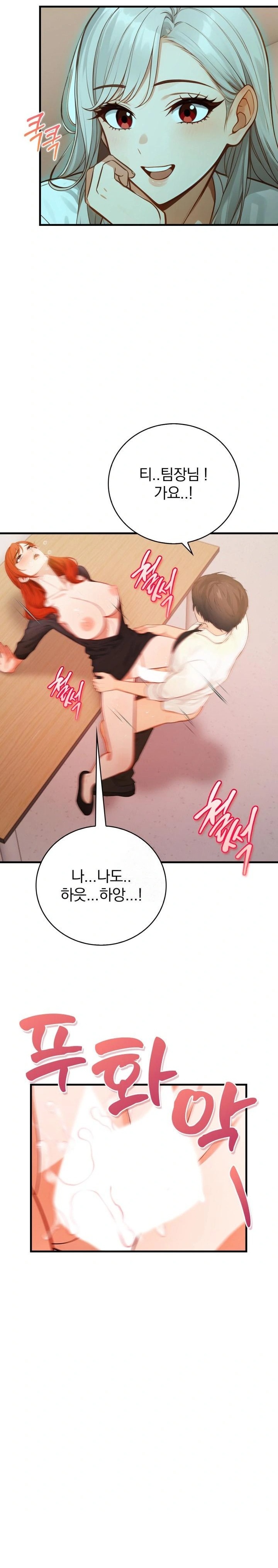 Possessed Lewd Body Raw - Chapter 6 Page 10