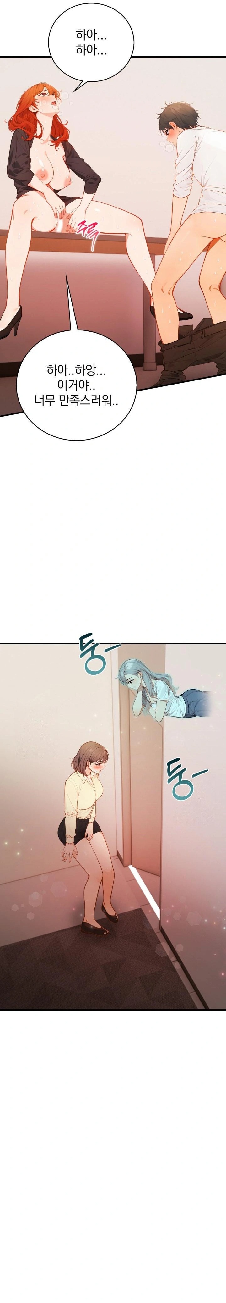 Possessed Lewd Body Raw - Chapter 6 Page 11