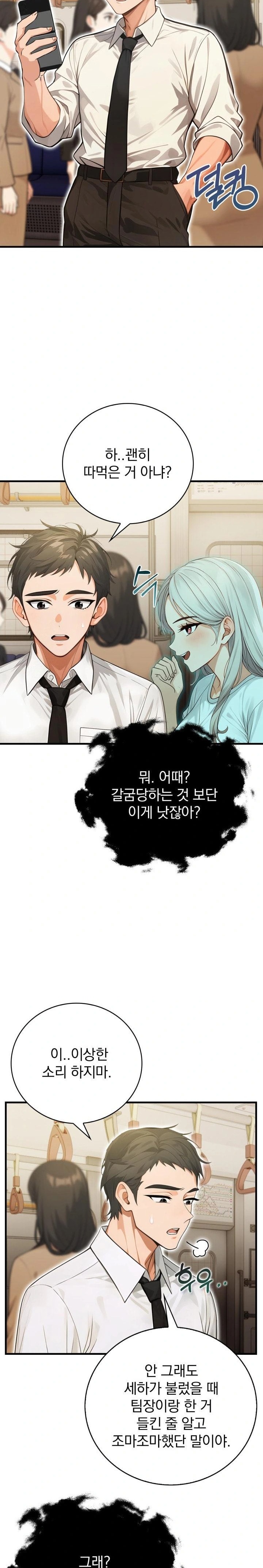 Possessed Lewd Body Raw - Chapter 6 Page 15