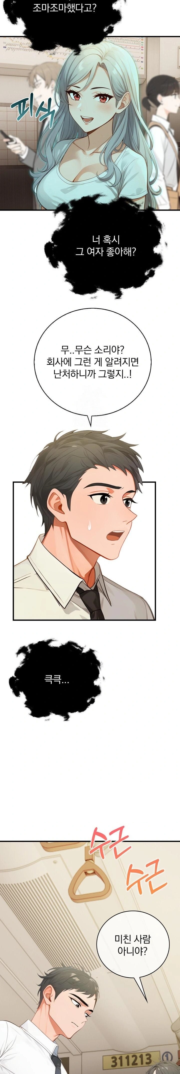 Possessed Lewd Body Raw - Chapter 6 Page 16