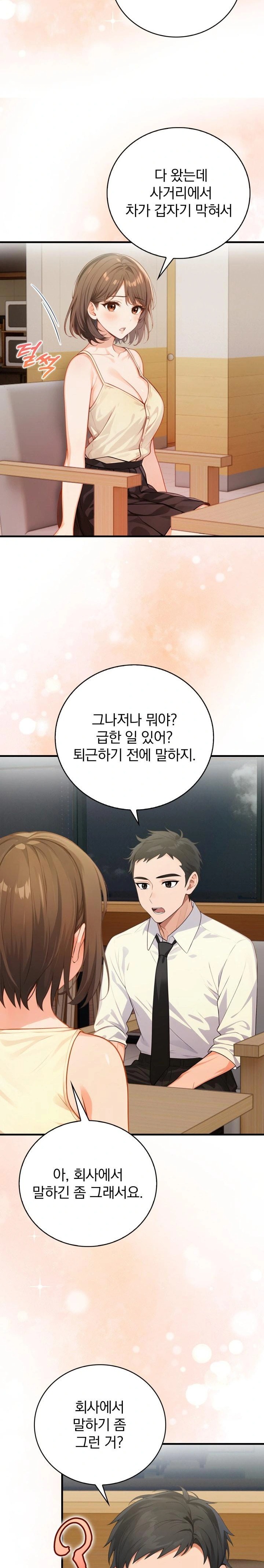 Possessed Lewd Body Raw - Chapter 6 Page 21