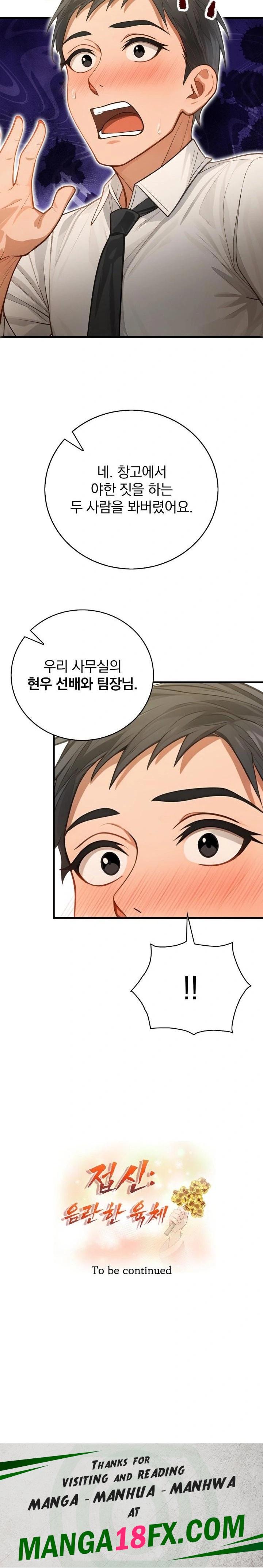 Possessed Lewd Body Raw - Chapter 6 Page 23