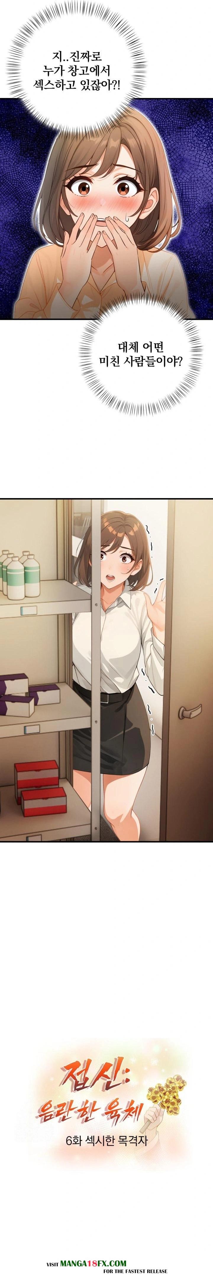 Possessed Lewd Body Raw - Chapter 6 Page 3