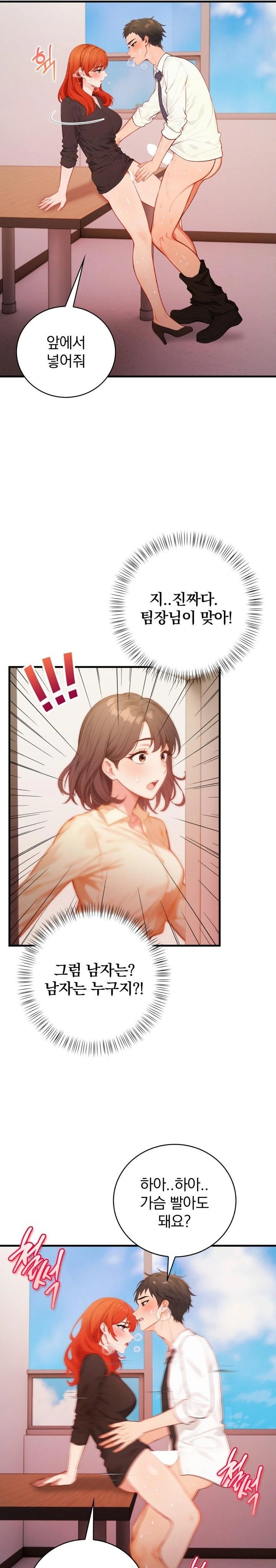 Possessed Lewd Body Raw - Chapter 6 Page 6