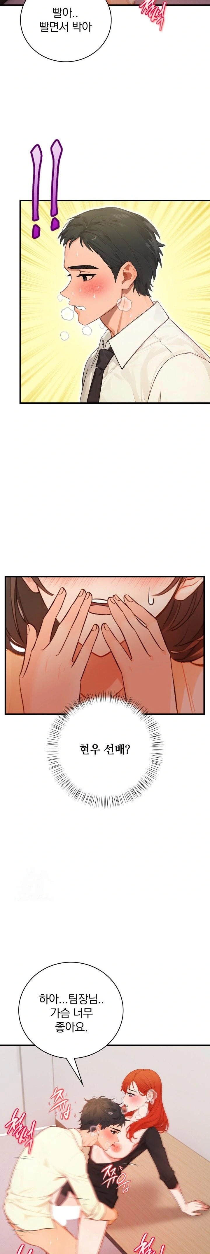 Possessed Lewd Body Raw - Chapter 6 Page 7