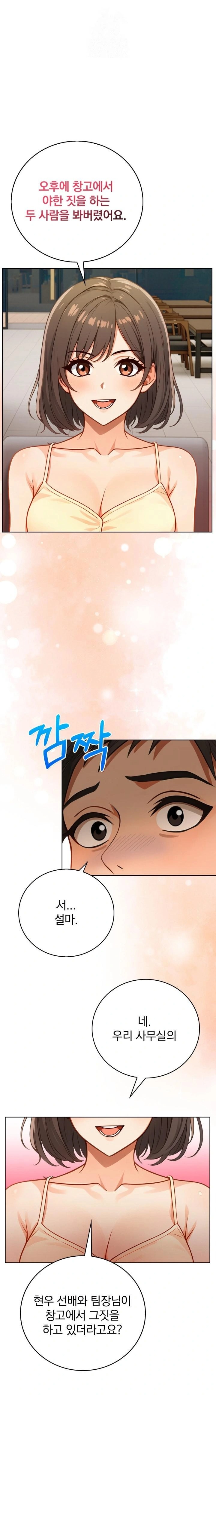 Possessed Lewd Body Raw - Chapter 7 Page 1