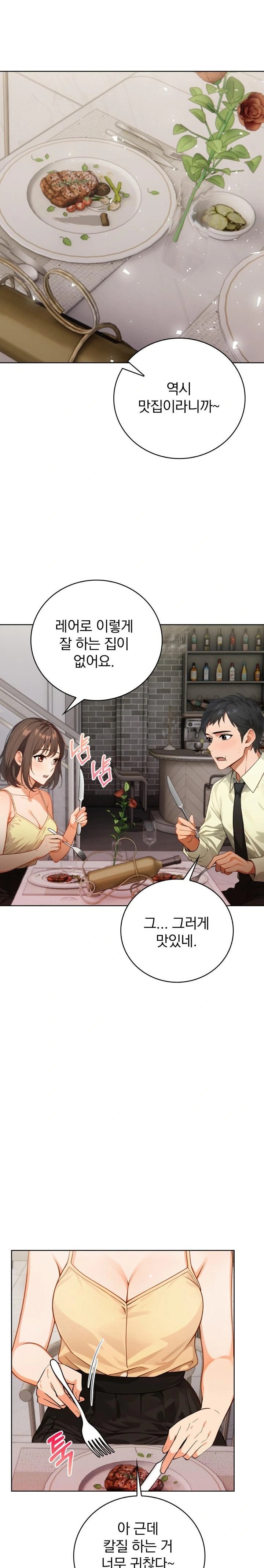 Possessed Lewd Body Raw - Chapter 7 Page 11