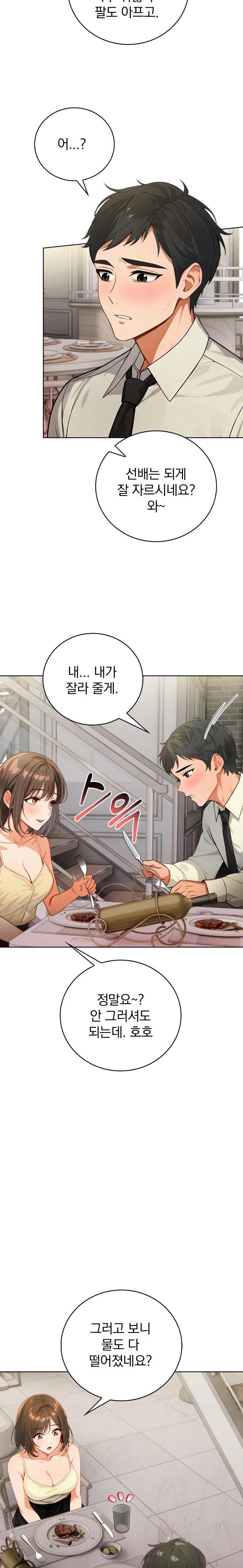 Possessed Lewd Body Raw - Chapter 7 Page 12