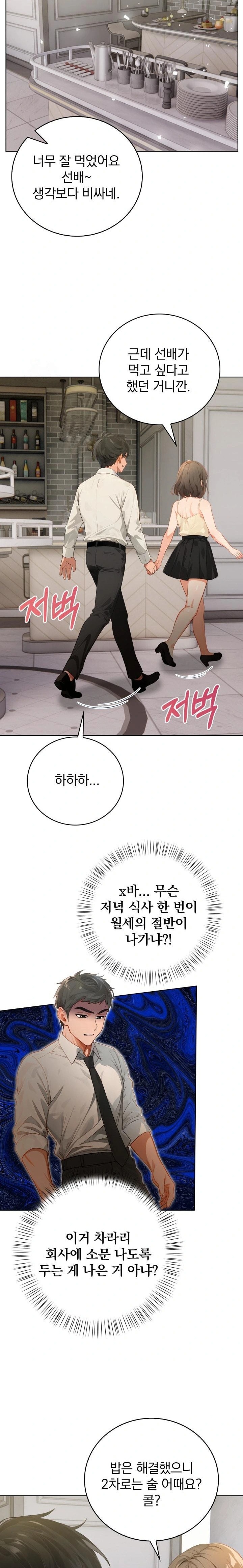 Possessed Lewd Body Raw - Chapter 7 Page 14