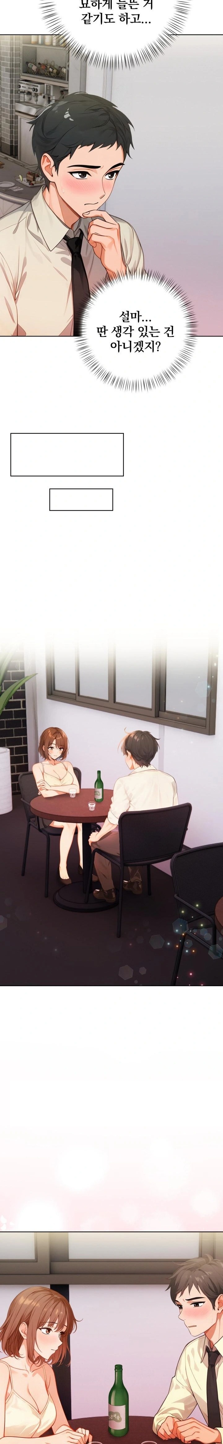 Possessed Lewd Body Raw - Chapter 7 Page 16