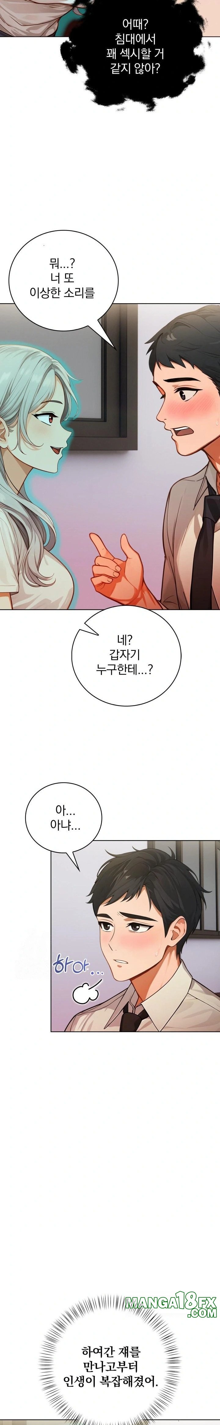 Possessed Lewd Body Raw - Chapter 7 Page 18