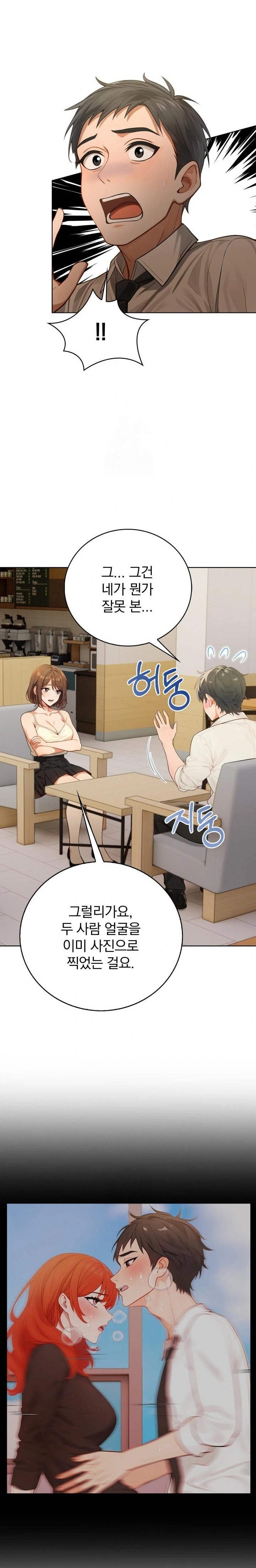 Possessed Lewd Body Raw - Chapter 7 Page 2