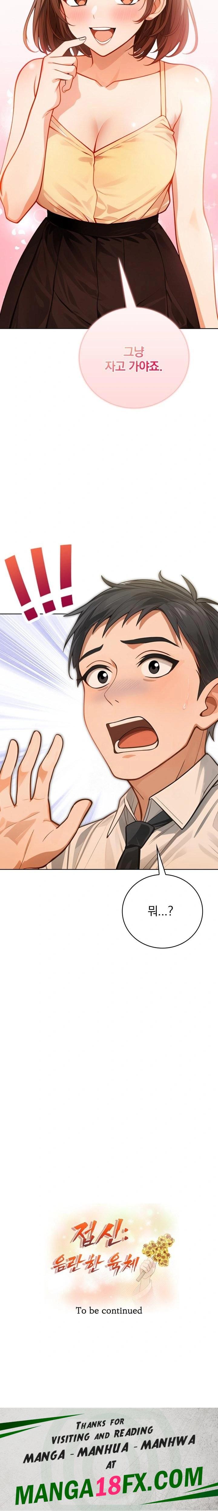 Possessed Lewd Body Raw - Chapter 7 Page 23