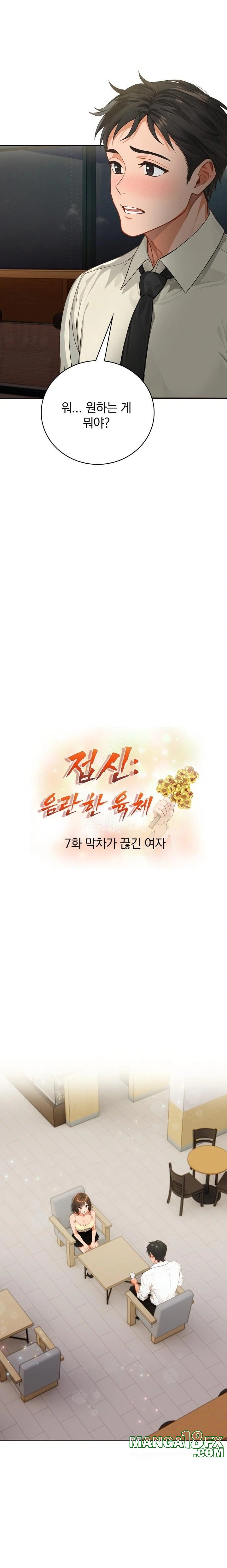 Possessed Lewd Body Raw - Chapter 7 Page 4