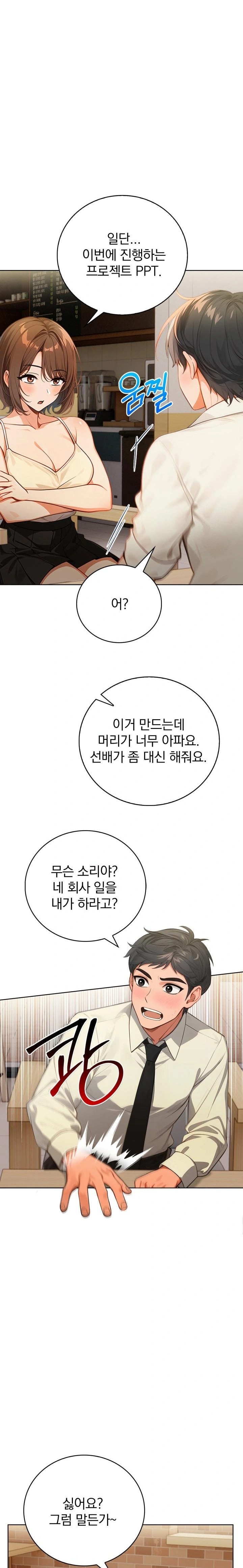 Possessed Lewd Body Raw - Chapter 7 Page 6