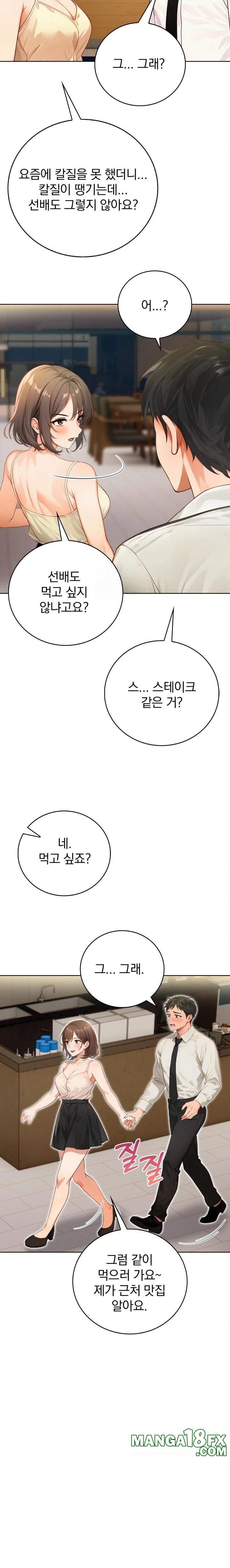 Possessed Lewd Body Raw - Chapter 7 Page 9