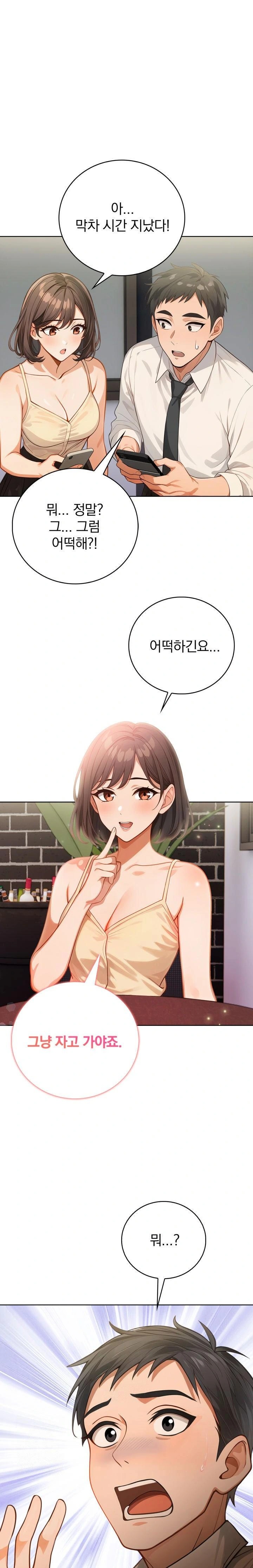 Possessed Lewd Body Raw - Chapter 8 Page 1