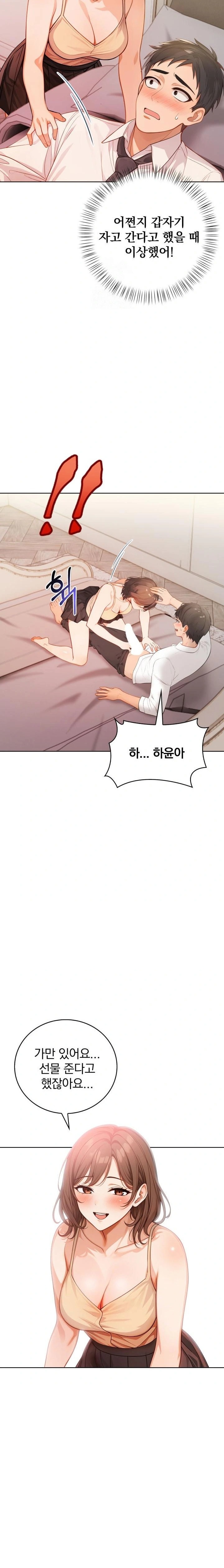 Possessed Lewd Body Raw - Chapter 8 Page 10