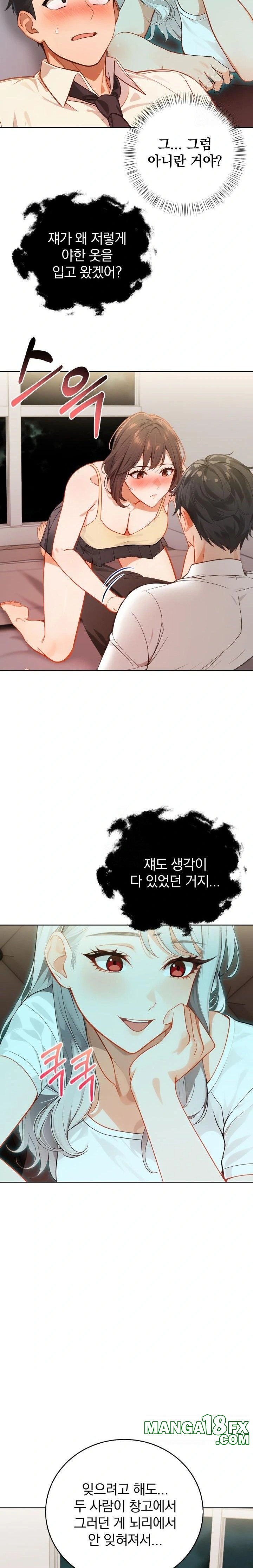 Possessed Lewd Body Raw - Chapter 8 Page 12