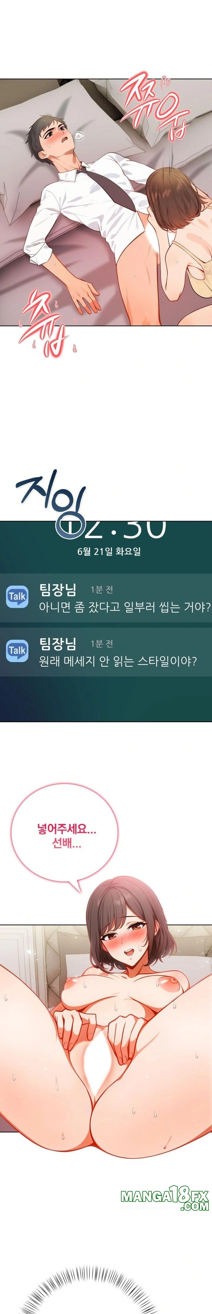 Possessed Lewd Body Raw - Chapter 8 Page 17