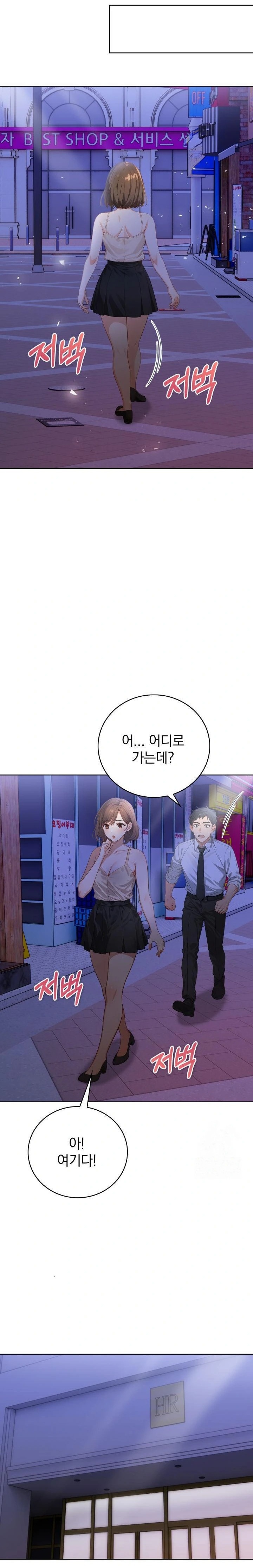 Possessed Lewd Body Raw - Chapter 8 Page 3