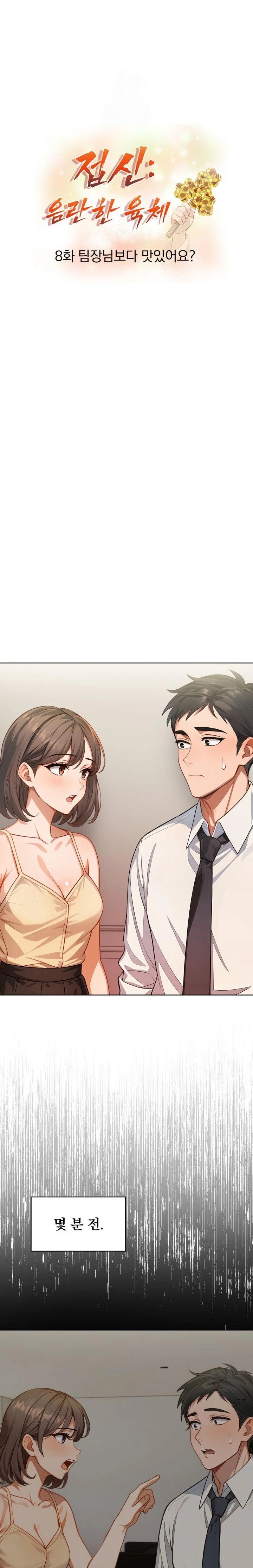 Possessed Lewd Body Raw - Chapter 8 Page 6