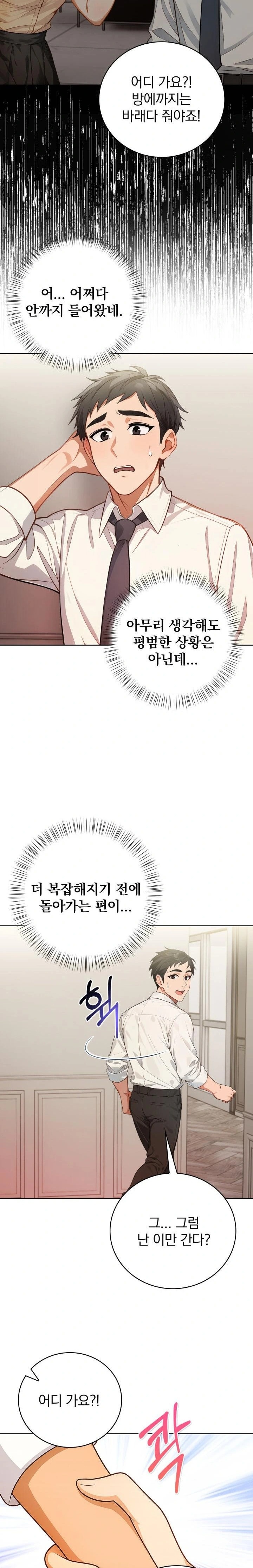 Possessed Lewd Body Raw - Chapter 8 Page 7