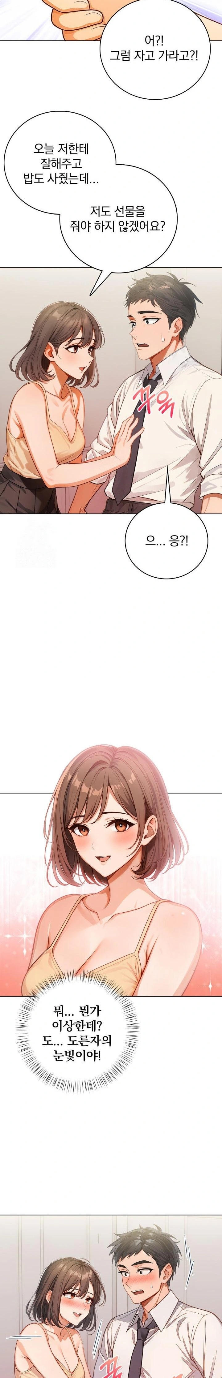 Possessed Lewd Body Raw - Chapter 8 Page 8