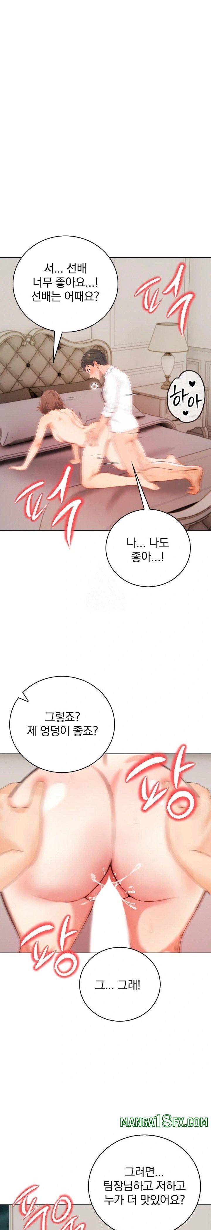 Possessed Lewd Body Raw - Chapter 9 Page 1