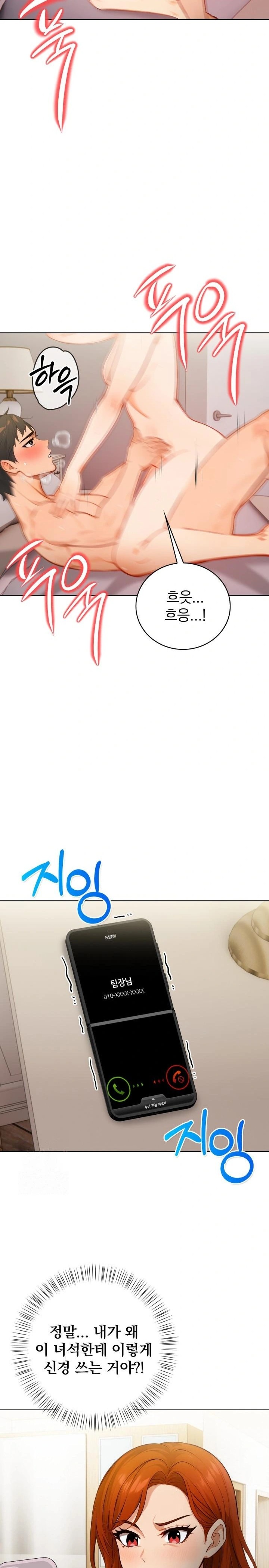 Possessed Lewd Body Raw - Chapter 9 Page 12