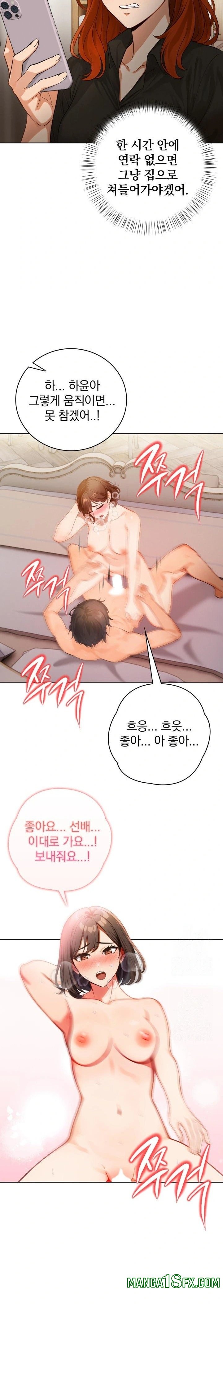 Possessed Lewd Body Raw - Chapter 9 Page 13