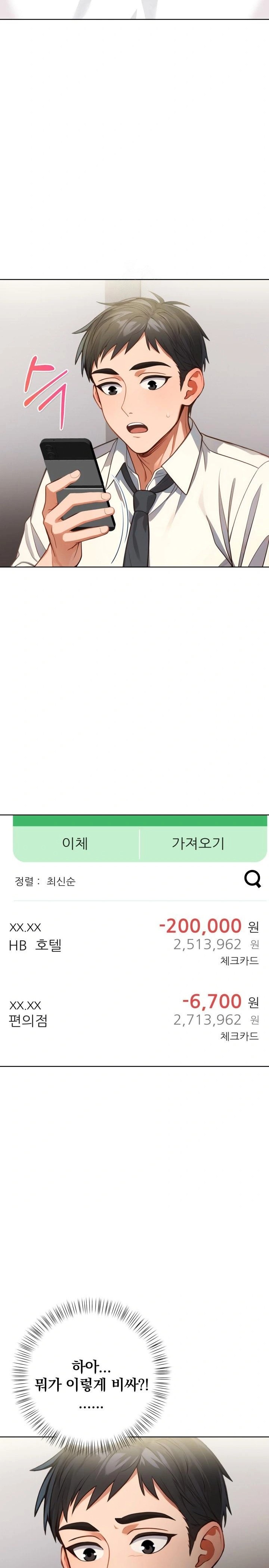 Possessed Lewd Body Raw - Chapter 9 Page 17