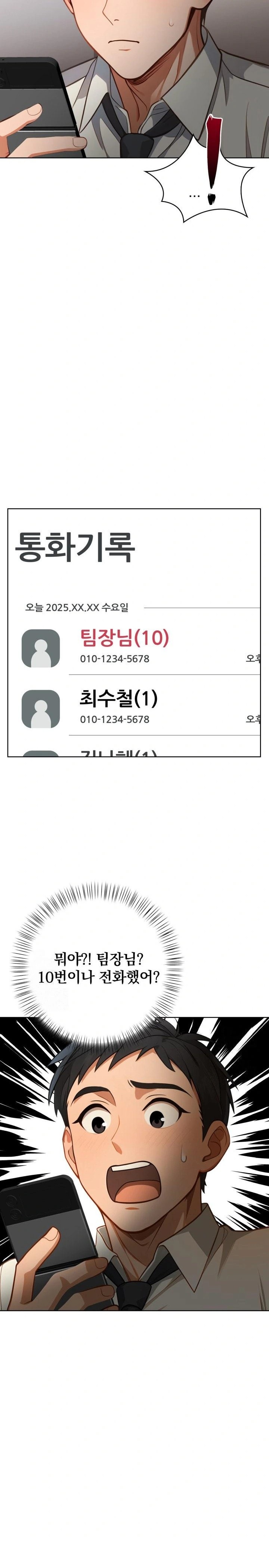 Possessed Lewd Body Raw - Chapter 9 Page 18