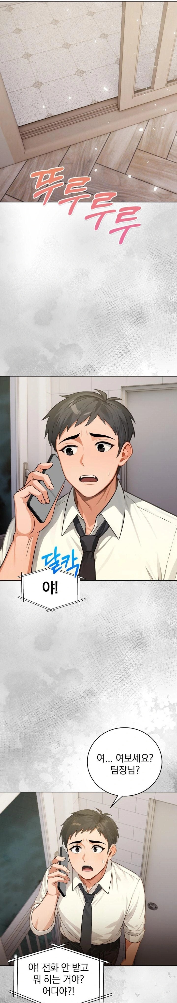 Possessed Lewd Body Raw - Chapter 9 Page 19