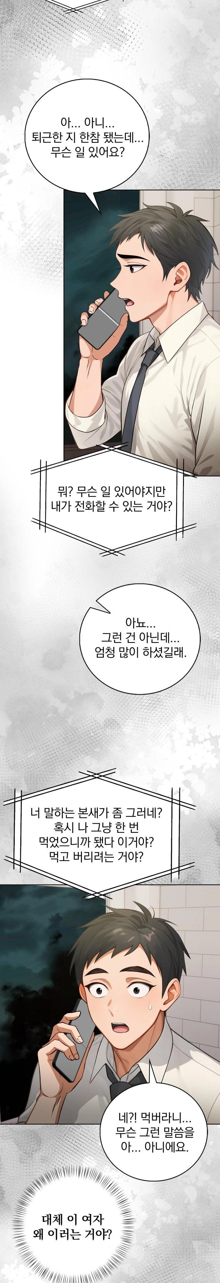 Possessed Lewd Body Raw - Chapter 9 Page 20