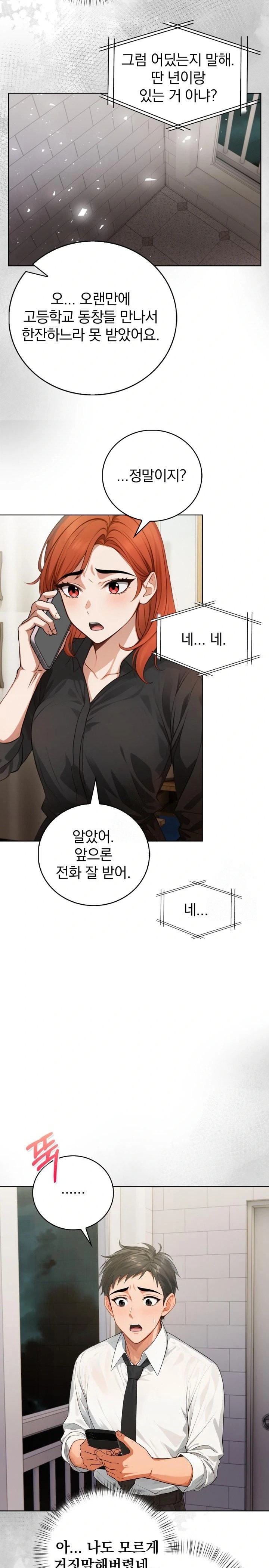 Possessed Lewd Body Raw - Chapter 9 Page 21