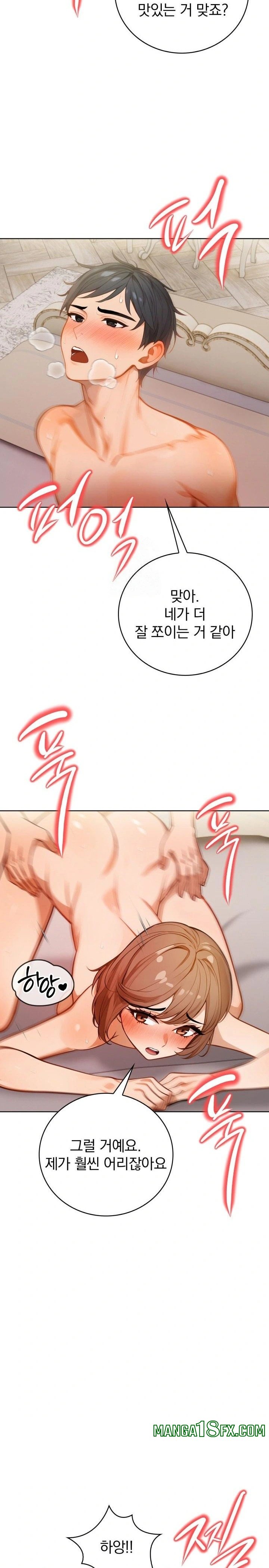 Possessed Lewd Body Raw - Chapter 9 Page 7