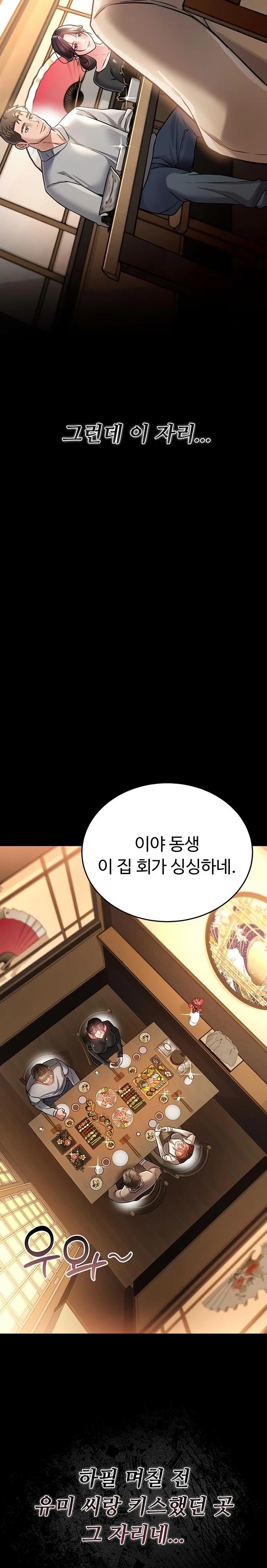 A Dangerous Deal and The Girl Next Door Raw - Chapter 14 Page 13