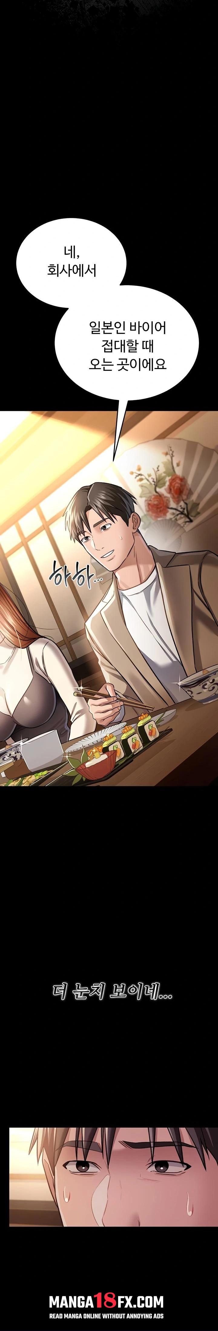 A Dangerous Deal and The Girl Next Door Raw - Chapter 14 Page 14