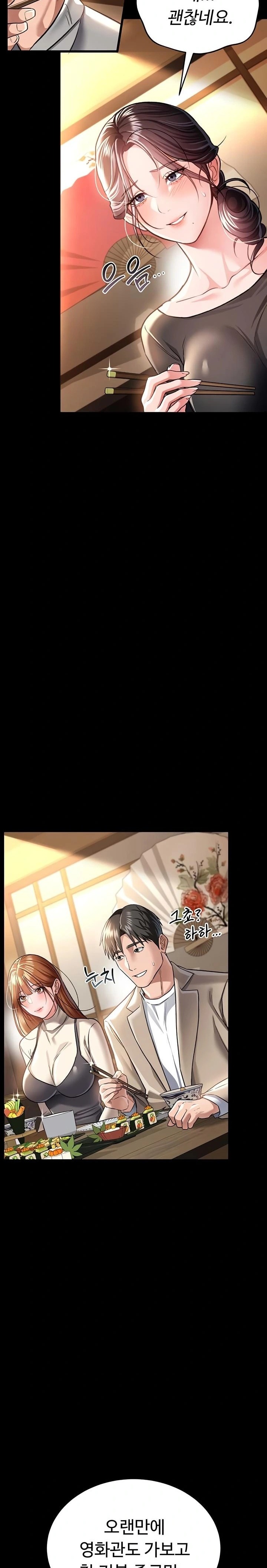 A Dangerous Deal and The Girl Next Door Raw - Chapter 14 Page 16